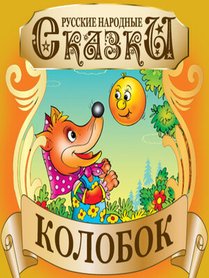 cover image of Gingerbread Man